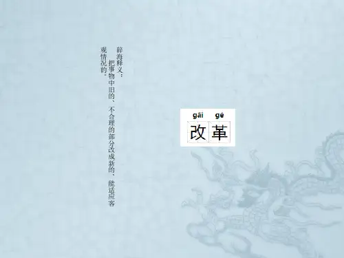 军队改革演讲稿