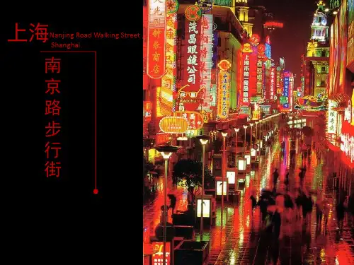 南京路步行街