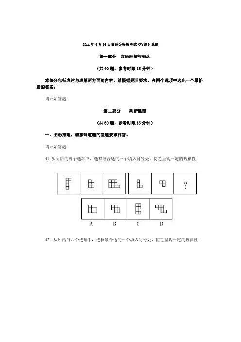 历年公务员考试试题及答案