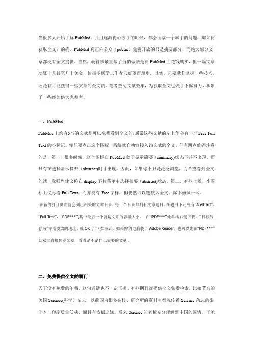 如何查外文文献