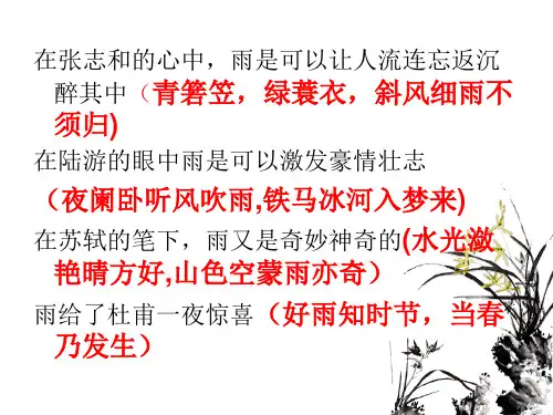 第17课《昆明的雨》课件(共35张PPT)部编版语文八年级上册