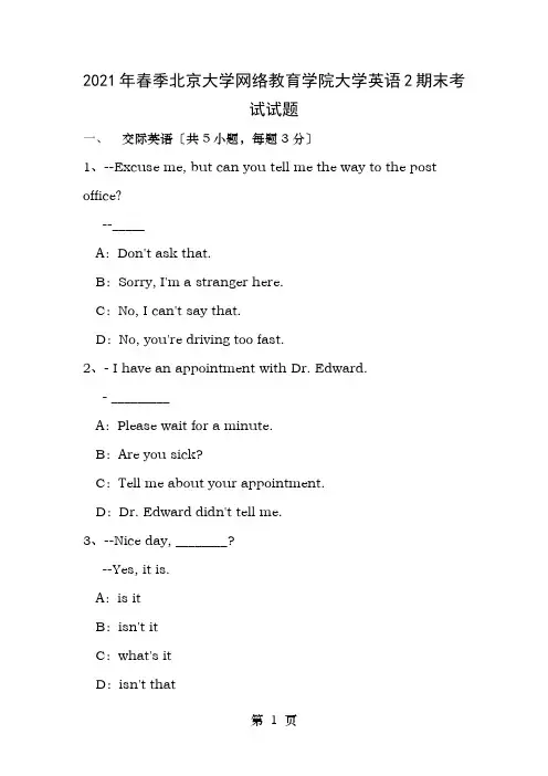 期末考试重要练习题【附答案】