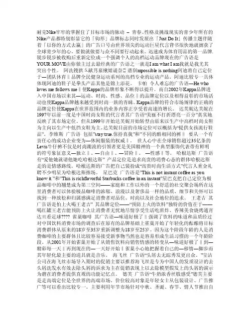 各大品牌的定位和广告语