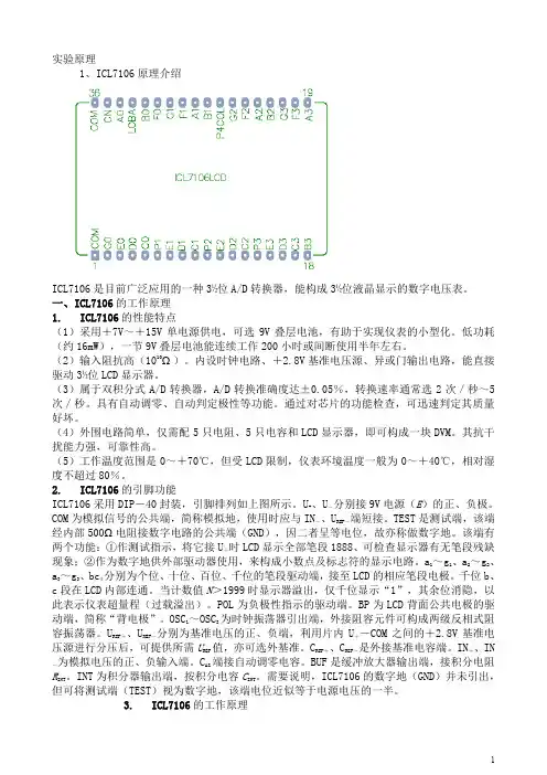 DT830B_数字万用表装配说明