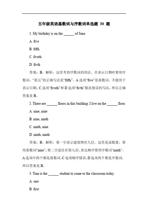 五年级英语基数词与序数词单选题 30 题