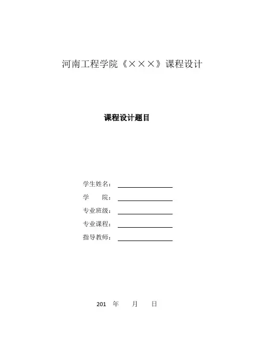 某工业厂房现浇钢筋混凝土单向板肋梁楼盖设计