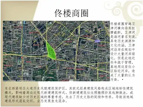天津城市空间的思考