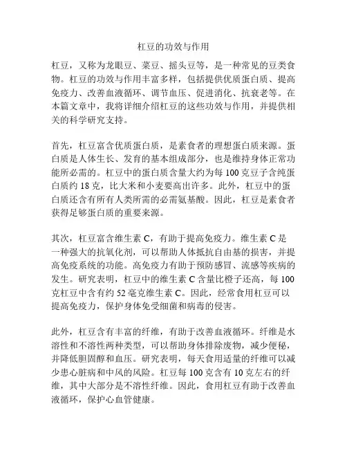 杠豆的功效与作用