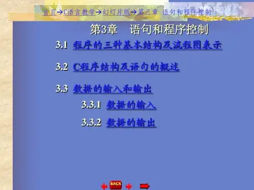 第三章 语句和程序控制
