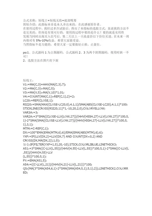 通达信指标公式源码必杀技 一主二副 极品