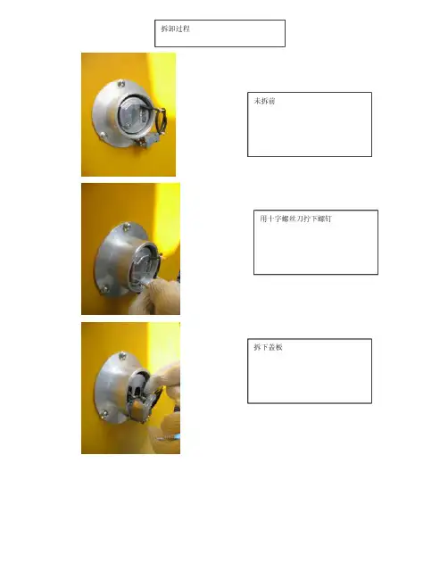 编码器拆装图