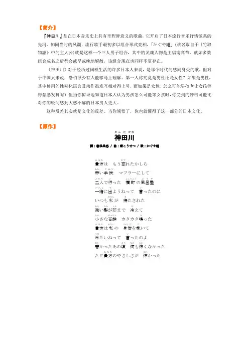 13 神田川(神田川)