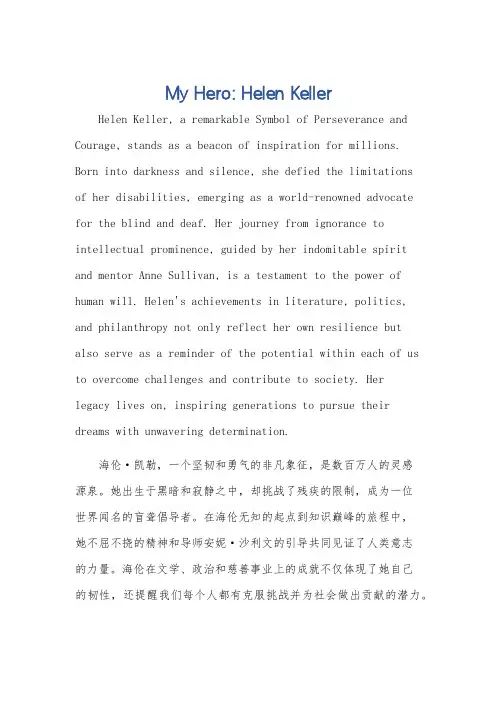 my hero海伦凯勒英语作文80字