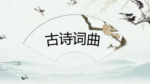 中学生诗词格律入门(古诗词曲鉴赏必备)