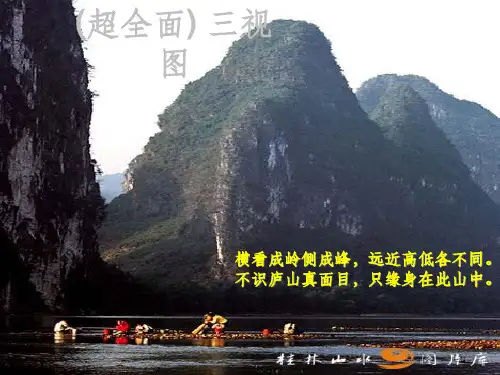 高中数学(超全面的)_三视图完整