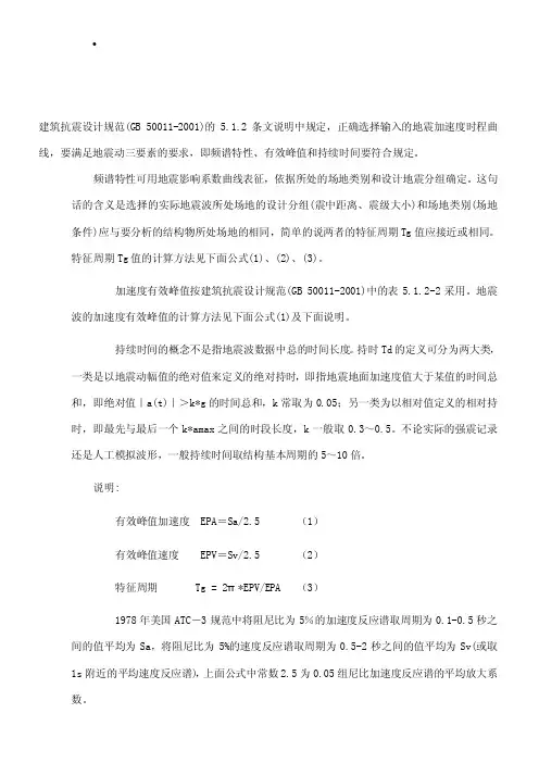 [分享]地震波应用