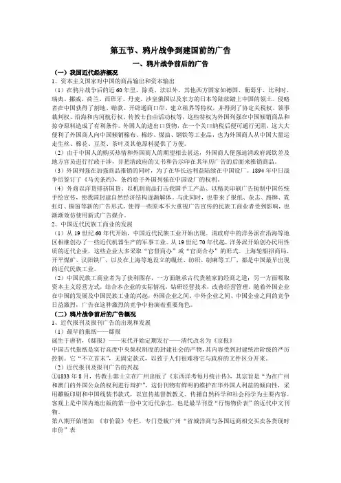 近代广告史