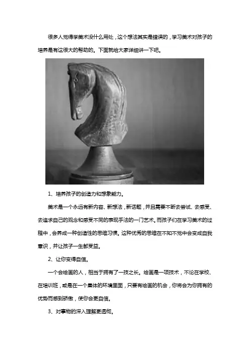 学习美术有哪些好处