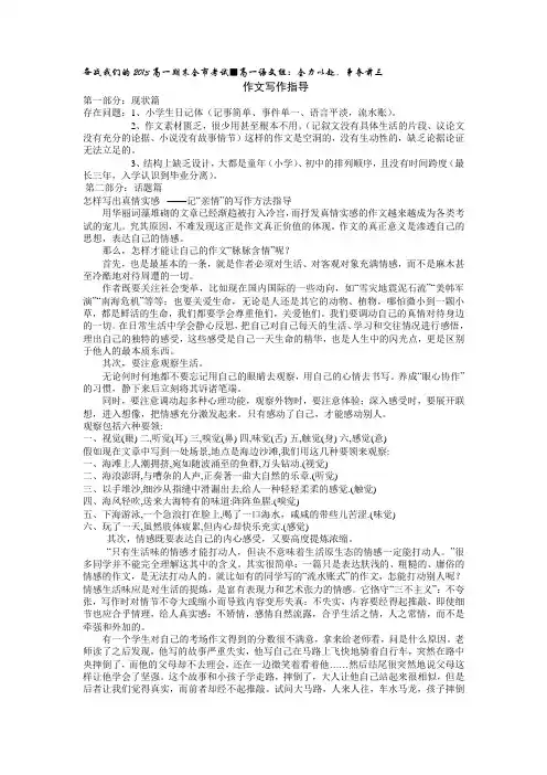 2013高一上期末作文指导
