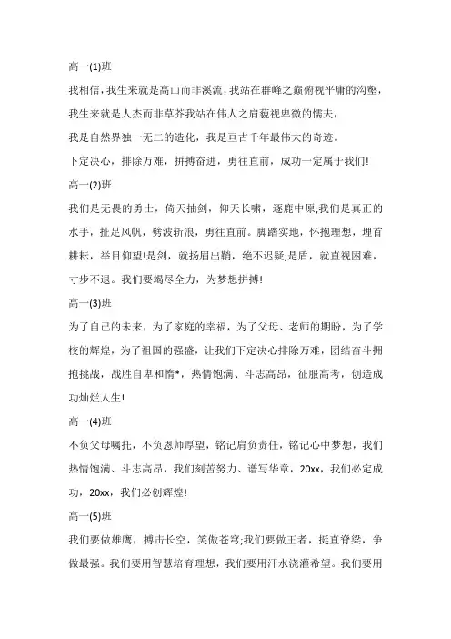高一学考宣誓词100字