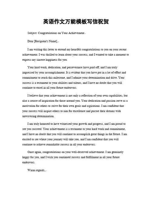 英语作文万能模板写信祝贺