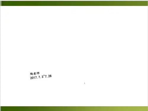 初三语文阅读与写作班第九课-句子仿写上课课件9