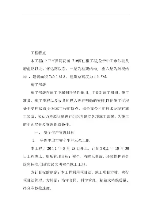 工程施工现场标准化管理