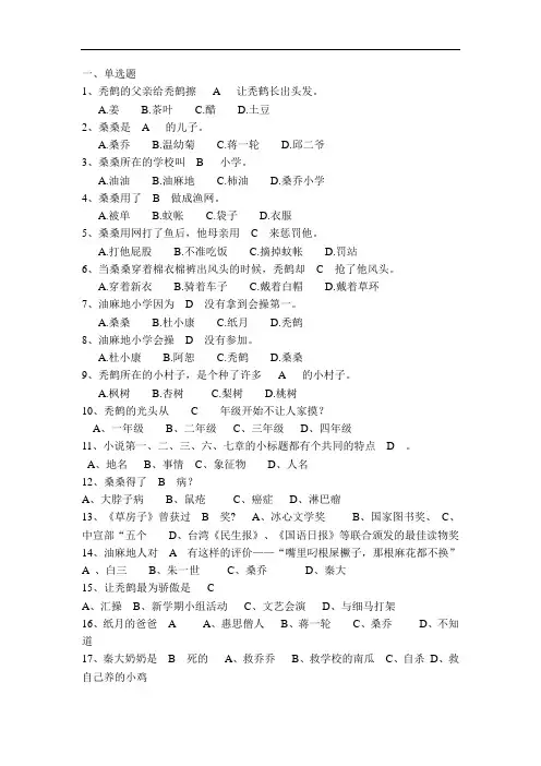 草房子考试题目及答案