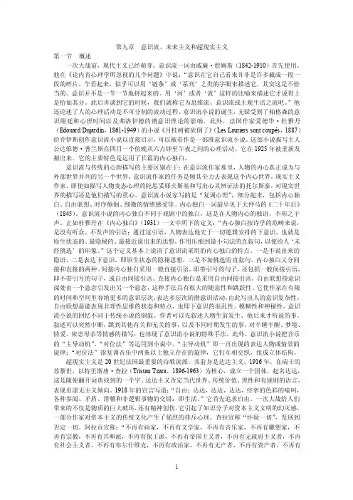 意识流——精选推荐