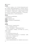 小班语言《妈妈的味道》