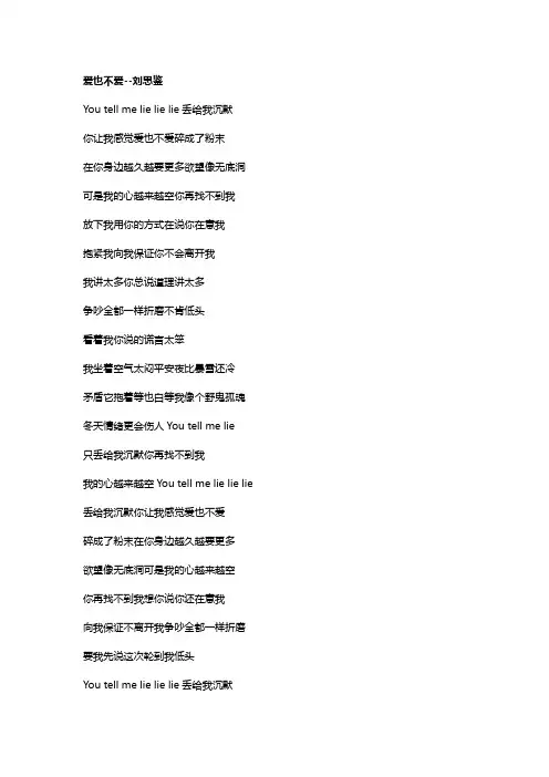 歌曲《爱也不爱》歌词