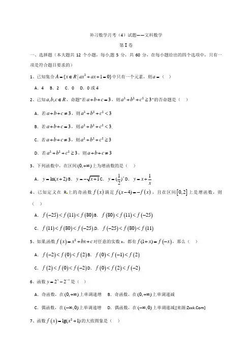 高三数学寒假作业冲刺培训班之历年真题汇编复习实战38415