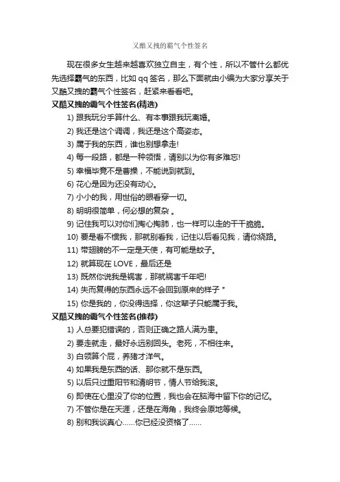 又酷又拽的霸气个性签名_个性签名