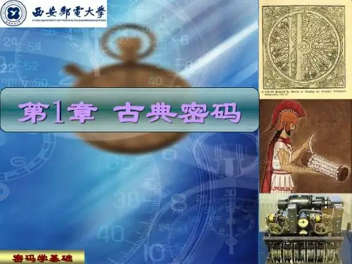 1.古典密码(2)