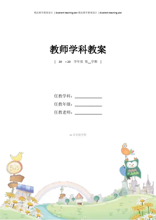 【教学设计新部编版】《众多的人口》(第1课时)(科学普及出版社)