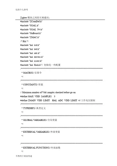 按键控制灯亮灭程序代码