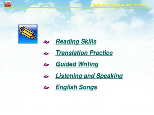 《基础英语》PE2_U04_Skills
