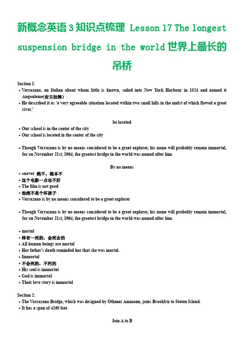 新概念英语3知识点梳理 Lesson 17 The longest suspension……