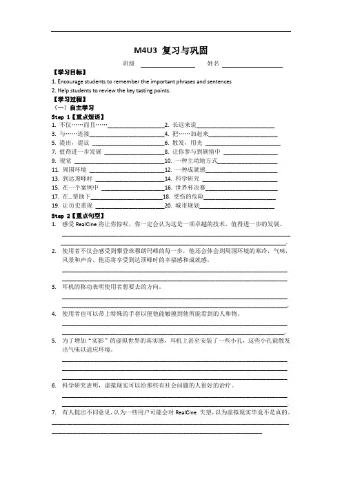 江苏省连云港市赣榆县智贤中学译林牛津版高一下学期英