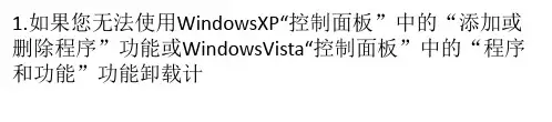 office强力卸载工具的使用技巧