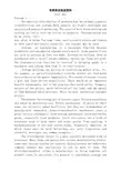 考博英语阅读资料10篇附答案