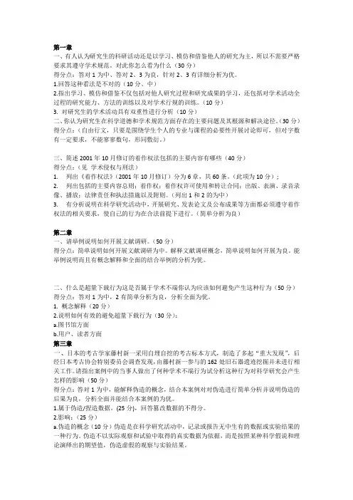 武汉大学慕课答案