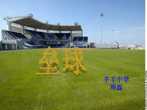垒球