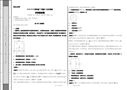 电磁感应(8)