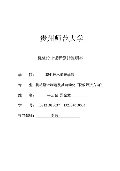 传送设备的一级锥齿轮减速器(包括链传动、带传动)