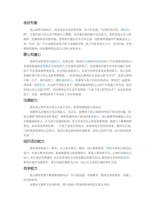 爱心和童心