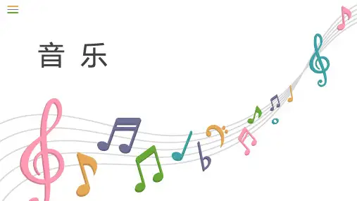 第三章 民歌