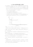 2018年浙江省物理高考题-20题-赏析