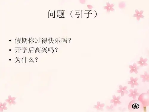 哲学与人生前言