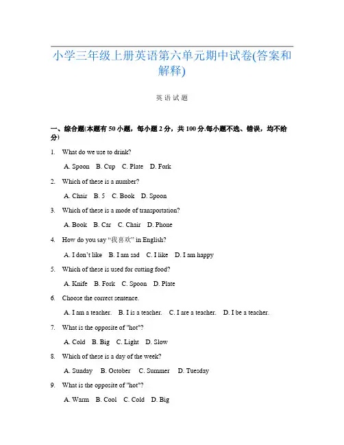 小学三年级上册第2次英语第六单元期中试卷(答案和解释)